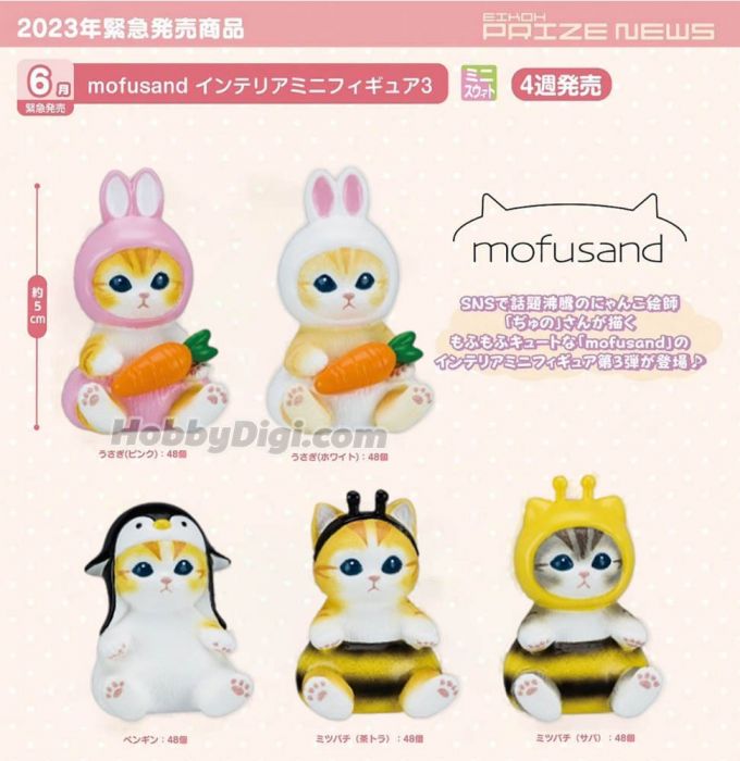 Ozanimart | EIKOH Gashapon Box Mofusand Cutie Cats Vol.3 Set 5
